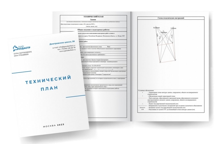 Технический план на жилой дом в СНТ "Пчелка", г.о. Истра, Московская обл.
