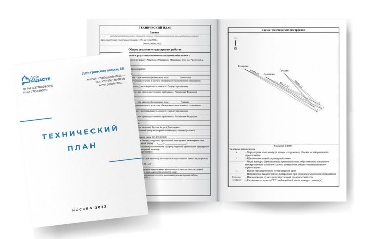 Технический план на жилой дом в с. Софьино, г.о. Раменский, Московская обл.